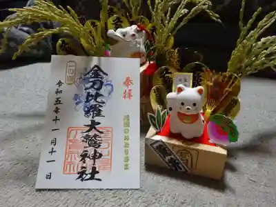 金刀比羅大鷲神社の授与品その他