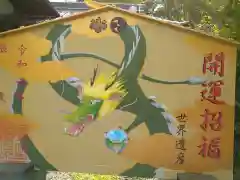 丹生官省符神社(和歌山県)