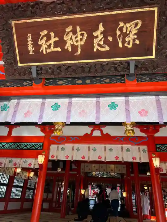 深志神社(長野県)