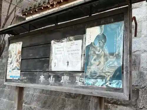 興聖寺(京都府)