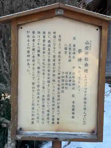氣比神社(青森県)