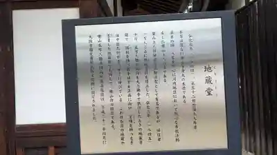 大念佛寺(大阪府)