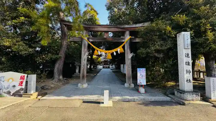 進雄神社(群馬県)