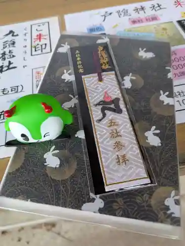 戸隠神社奥社(長野県)