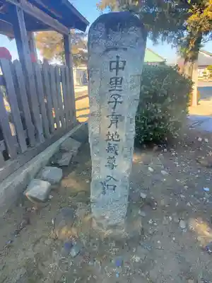 宝福寺(栃木県)