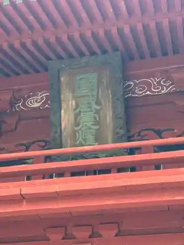 富士山東口本宮 冨士浅間神社の山門・神門