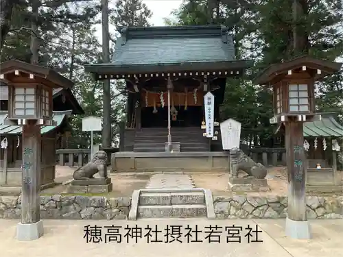 穂高神社本宮(長野県)