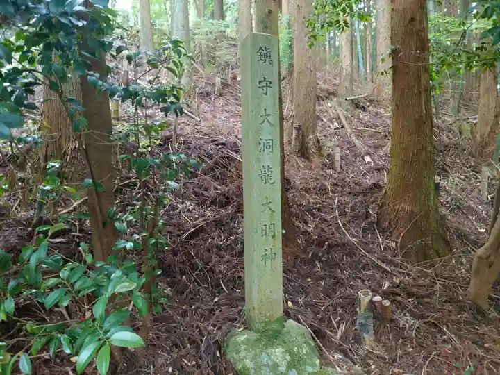 大洞龍神社(愛知県)