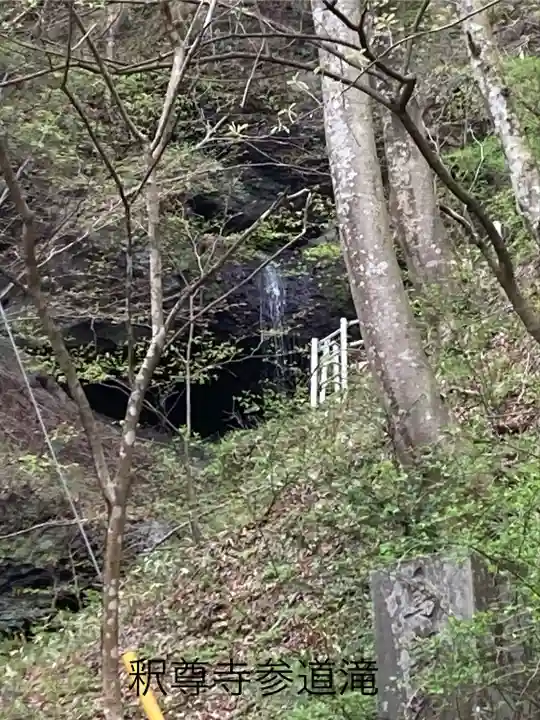 釋尊寺(長野県)