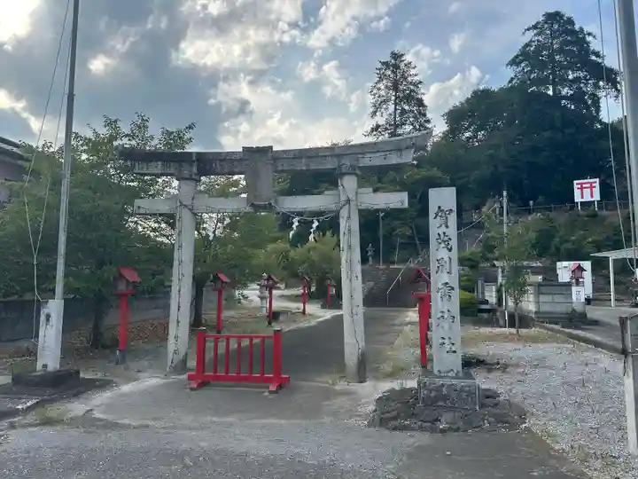 賀茂別雷神社(栃木県)