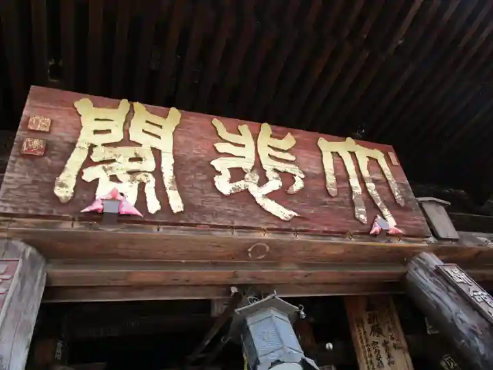 長谷寺(奈良県)