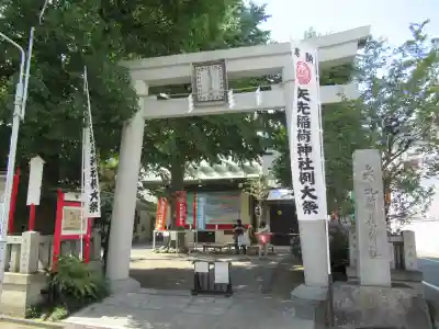 矢先稲荷神社の鳥居