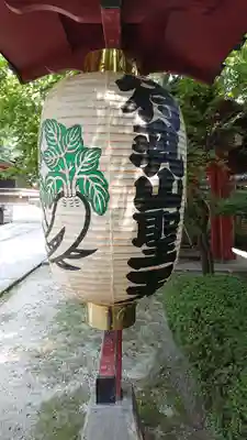 待乳山聖天（本龍院）のその他建物