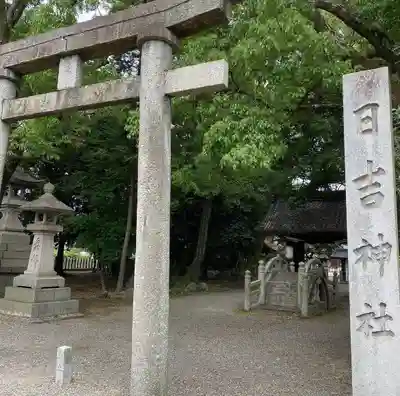清洲山王宮　日吉神社のその他建物