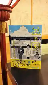 温泉山 安楽寺(四国霊場第六番札所)(徳島県)(2021年08月09日(月) 21時19分57秒投稿)