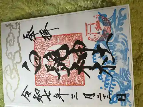 貴船神社(大分県)