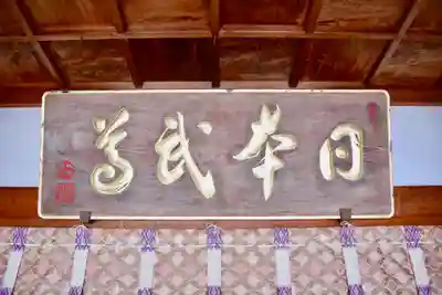 加佐登神社のその他建物