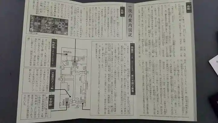 湊川神社(兵庫県)