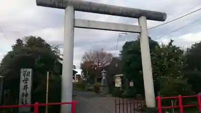 祖母井神社の鳥居