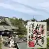 成田山新勝寺(千葉県)