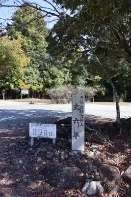 吉野神宮(奈良県)