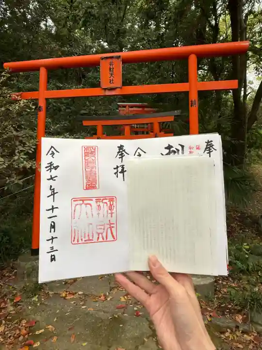 弁財天社(和歌山県)