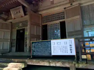 転法輪寺の本殿・本堂