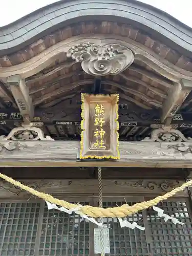熊野神社(千葉県)