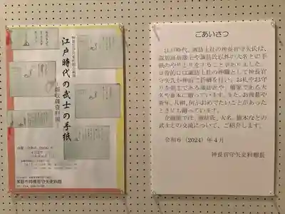 御頭御社宮司総社(長野県)