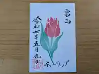 伏木香取神社の御朱印