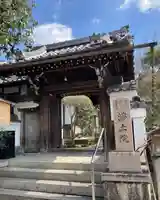 浄土院(京都府)