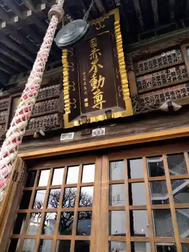 南谷寺(東京都)