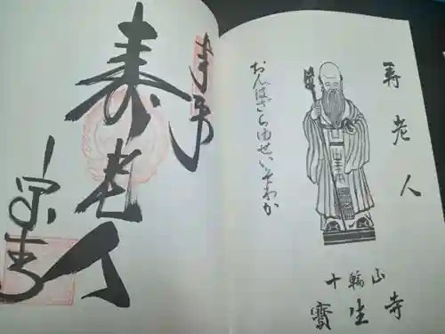 宝生寺(兵庫県)