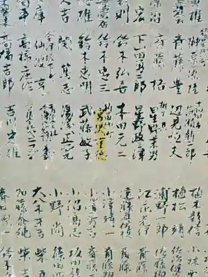 土津神社｜こどもと出世の神さま(福島県)