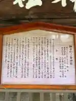三峯神社(長野県)