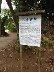 宗像神社(千葉県)