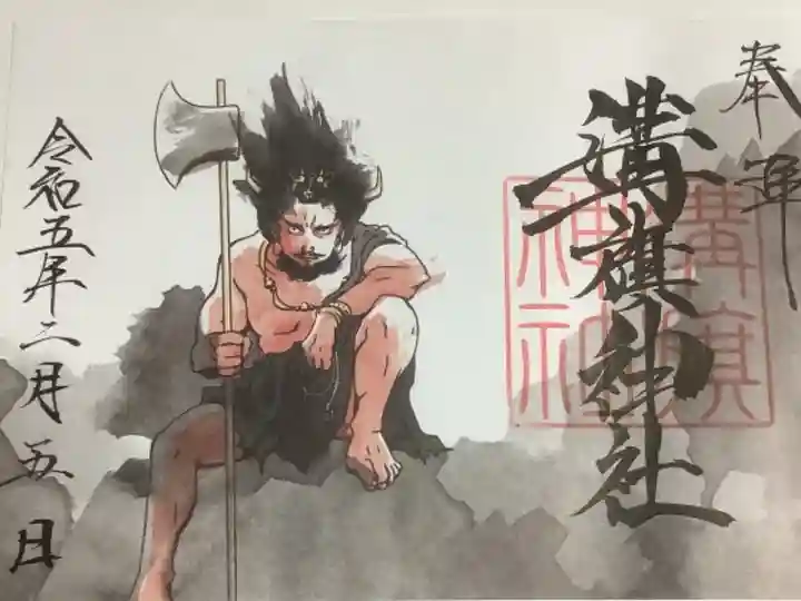 第二弾・神話御朱印がスタートしました。
飽くまで予定ですが今回は夏終わりとの事です。