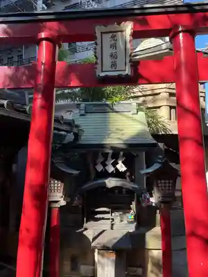 身延別院(東京都)