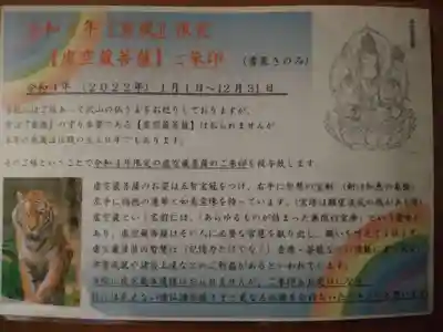 石内のお大師さん　金剛院(広島県)