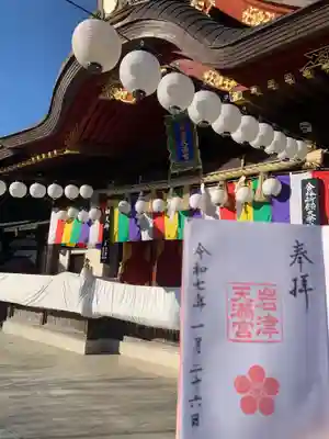 岩津天満宮(愛知県)