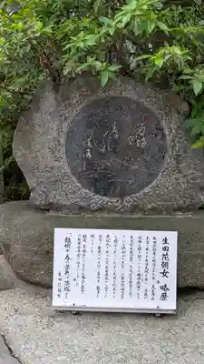 阿部野神社(大阪府)