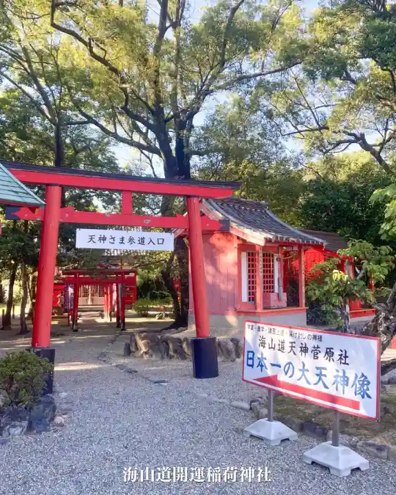海山道神社(三重県)