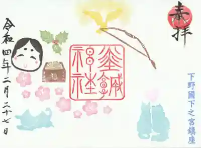 バレンタイン御朱印