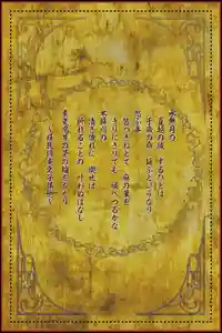 若宮神明社の御朱印帳(2020年06月19日(金) 10時45分24秒投稿)