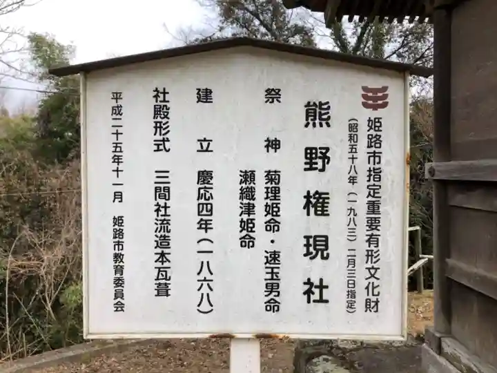 廣峯神社の歴史