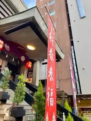 烏森神社(東京都)