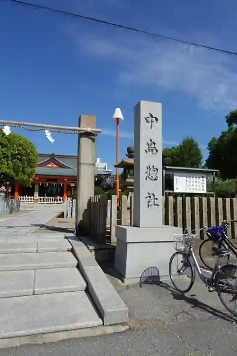 中島惣社のその他建物