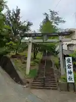 愛宕神社(山梨県)