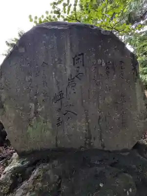 宝珠山 立石寺(山形県)