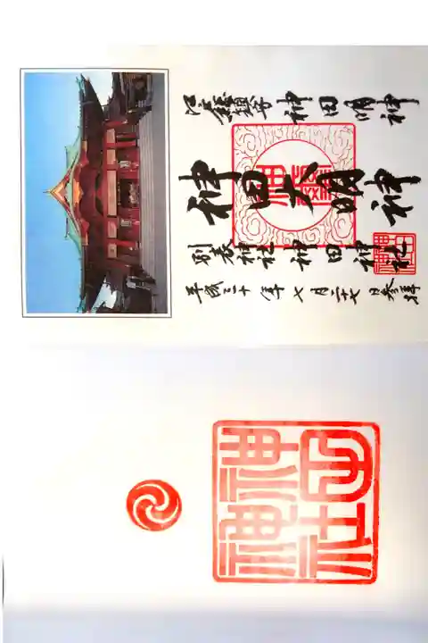 神田明神にて
初穂料¥300-